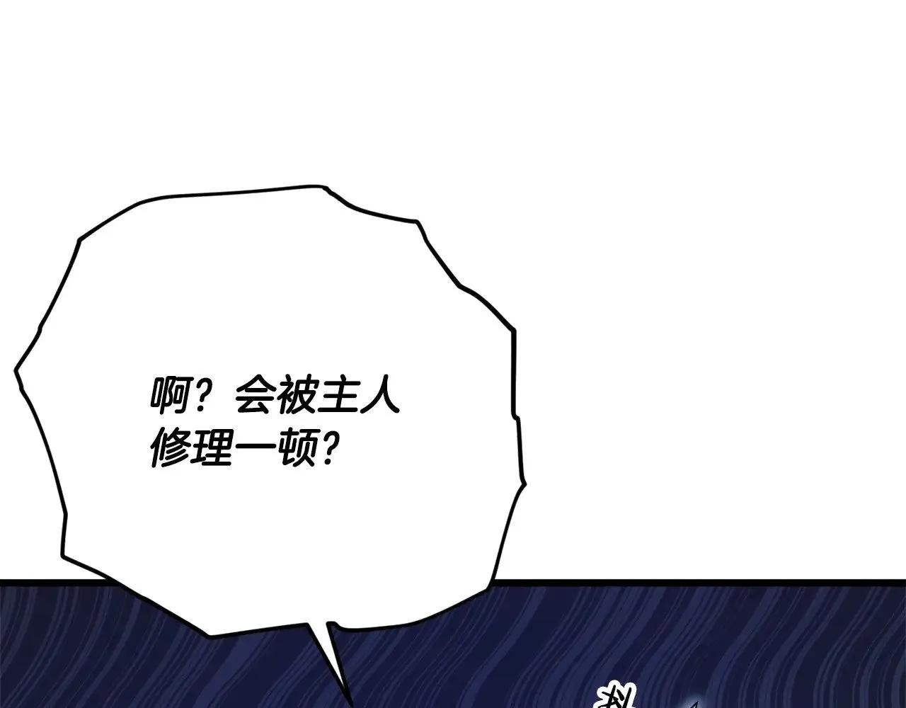 第169话 VVIP客户 第81页