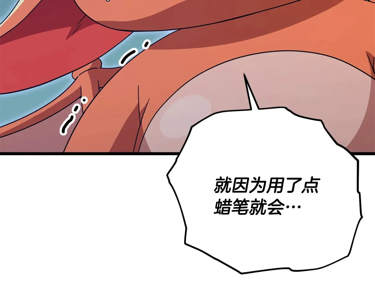 第169话 VVIP客户 第83页