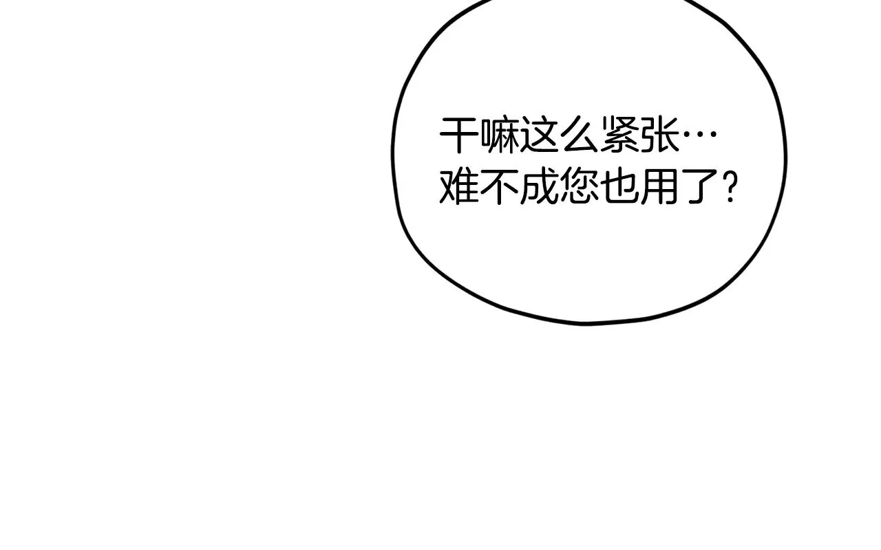 第169话 VVIP客户 第86页