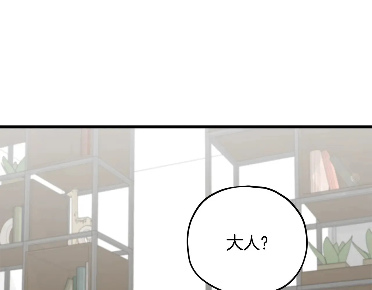 第169话 VVIP客户 第87页