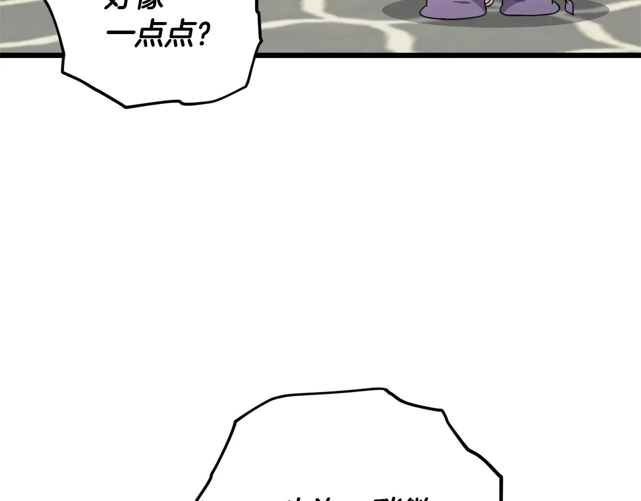 第169话 VVIP客户 第89页