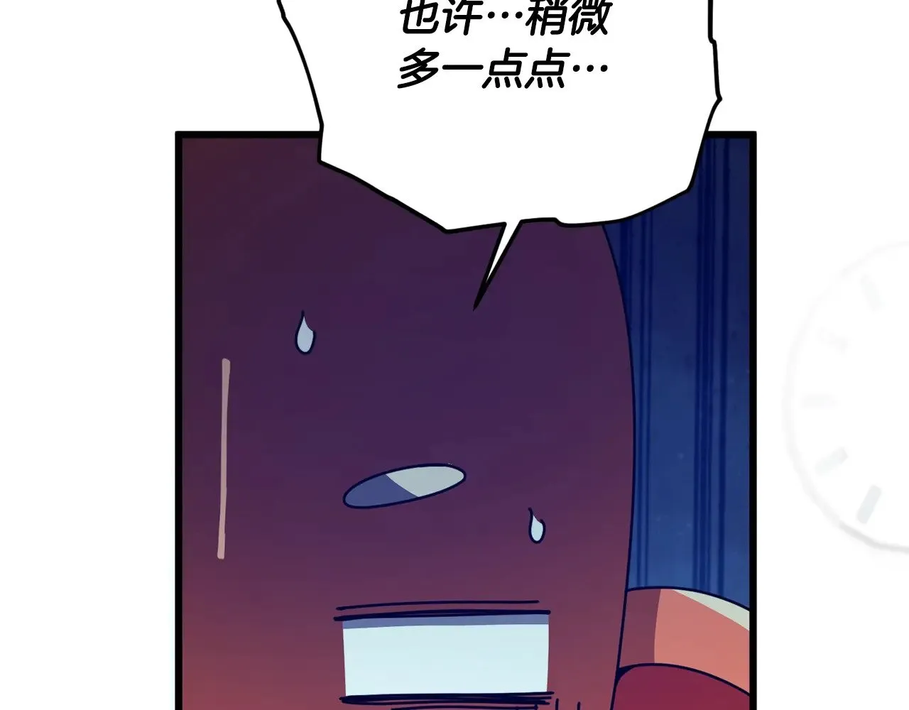 第169话 VVIP客户 第90页
