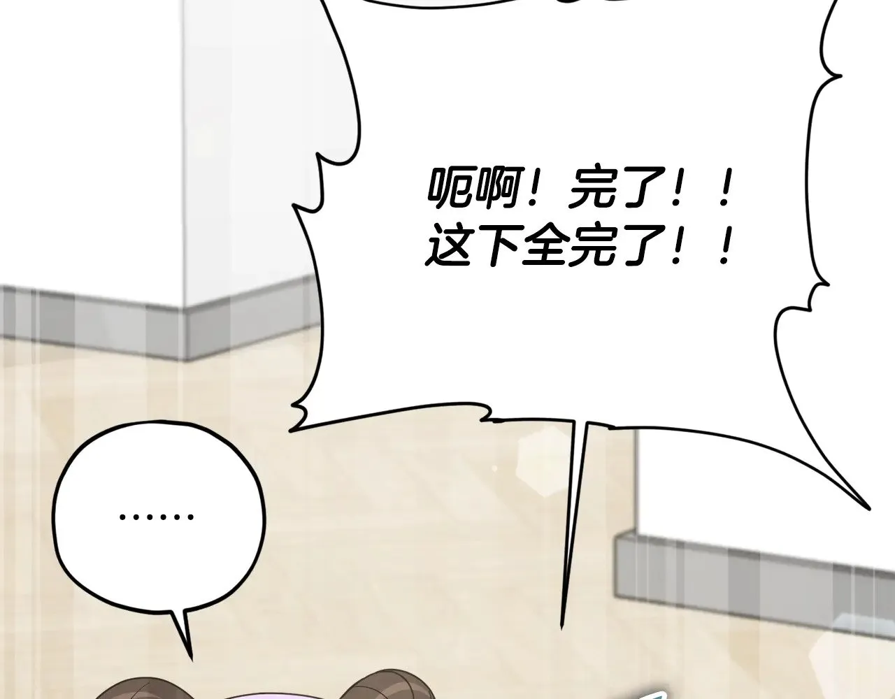 第169话 VVIP客户 第92页