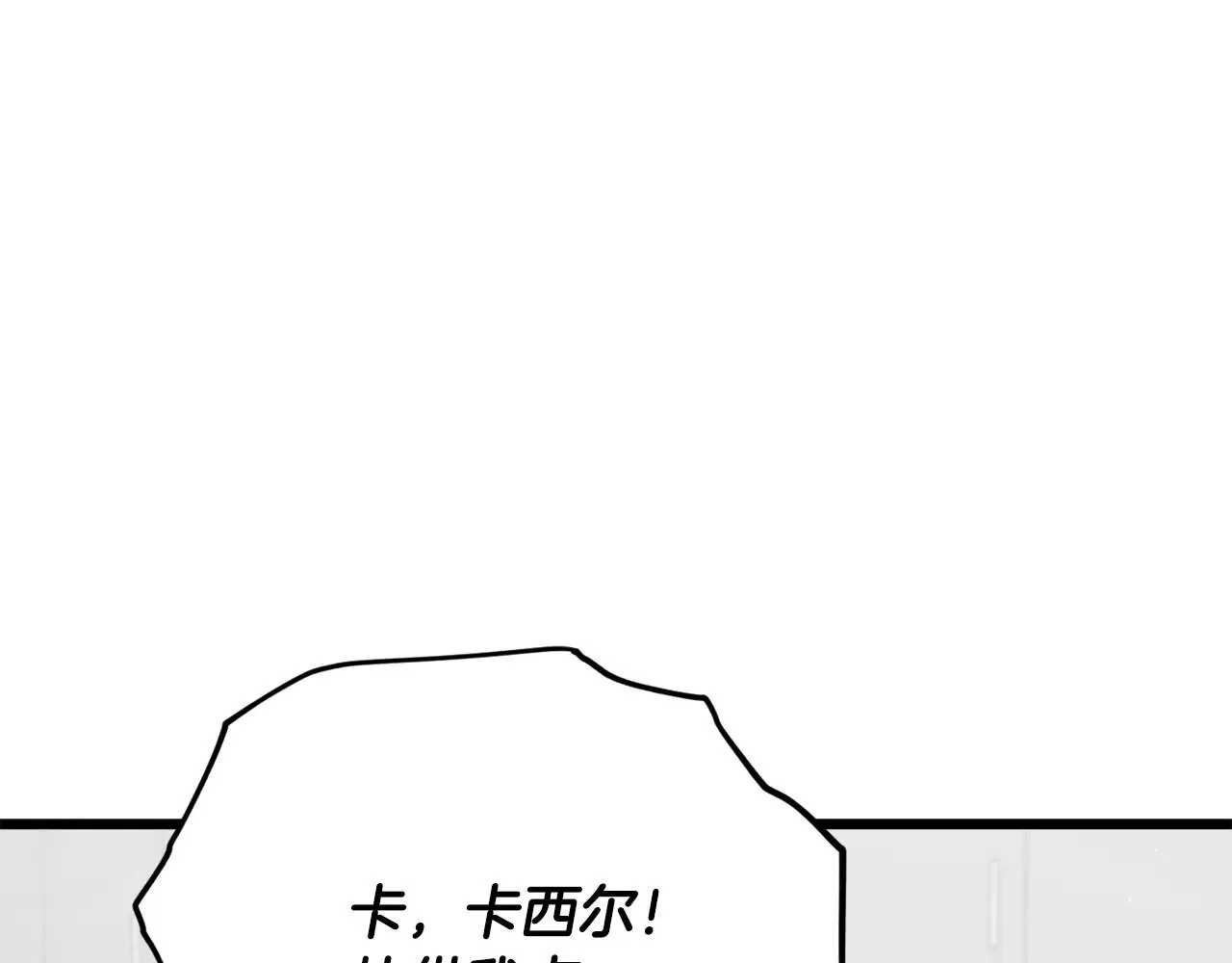 第169话 VVIP客户 第96页