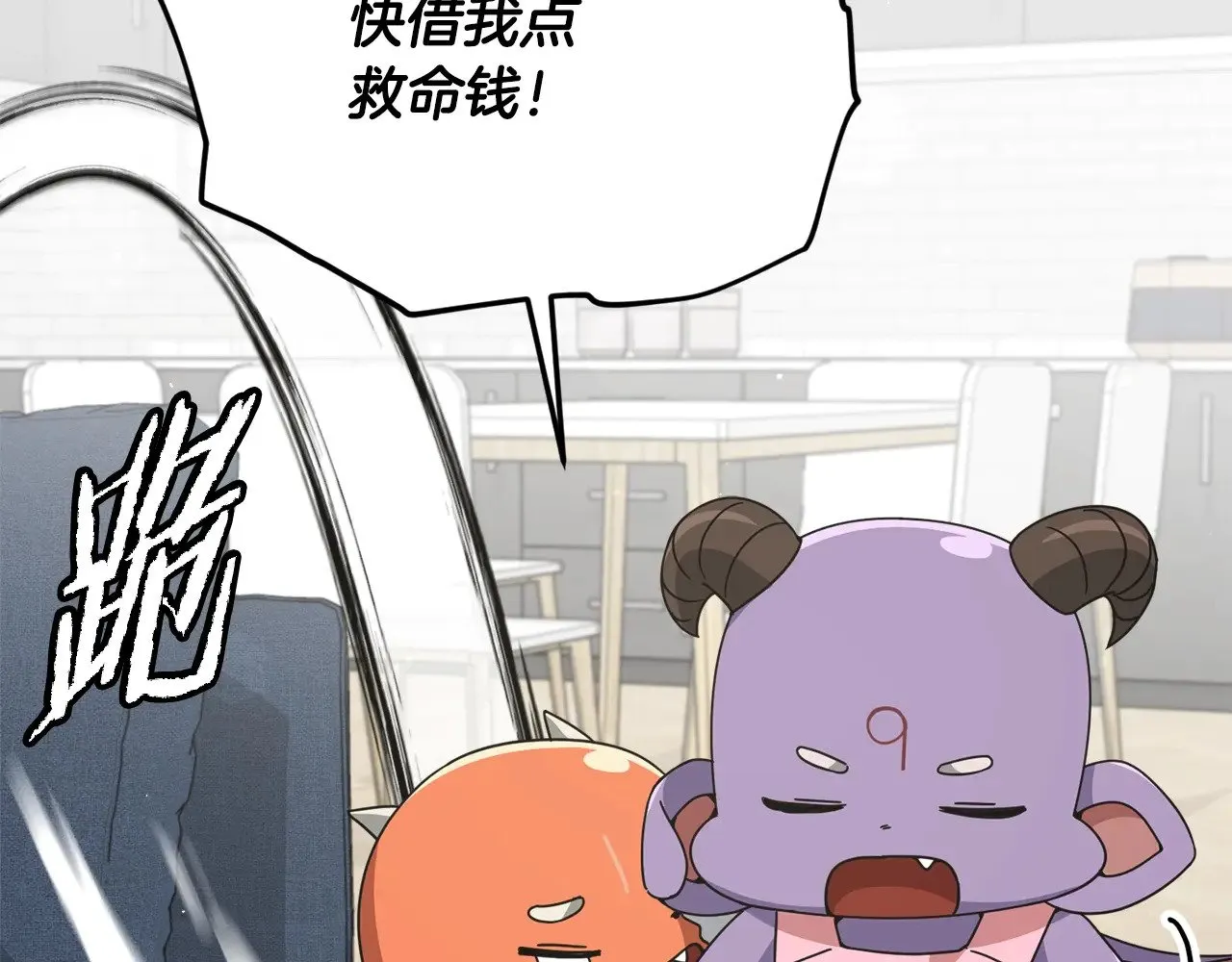 第169话 VVIP客户 第97页