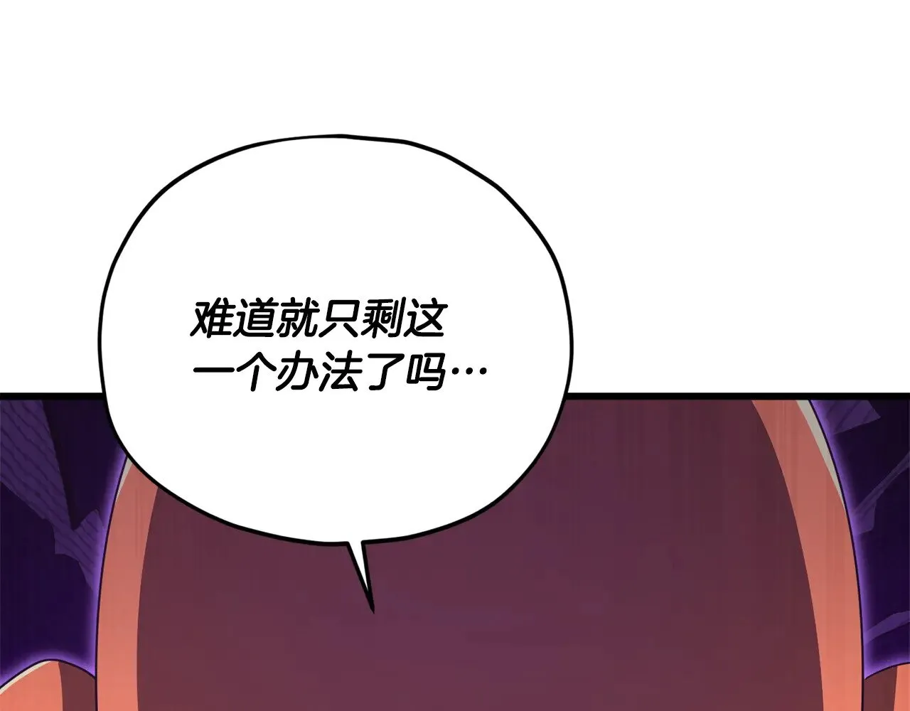 第169话 VVIP客户 第103页