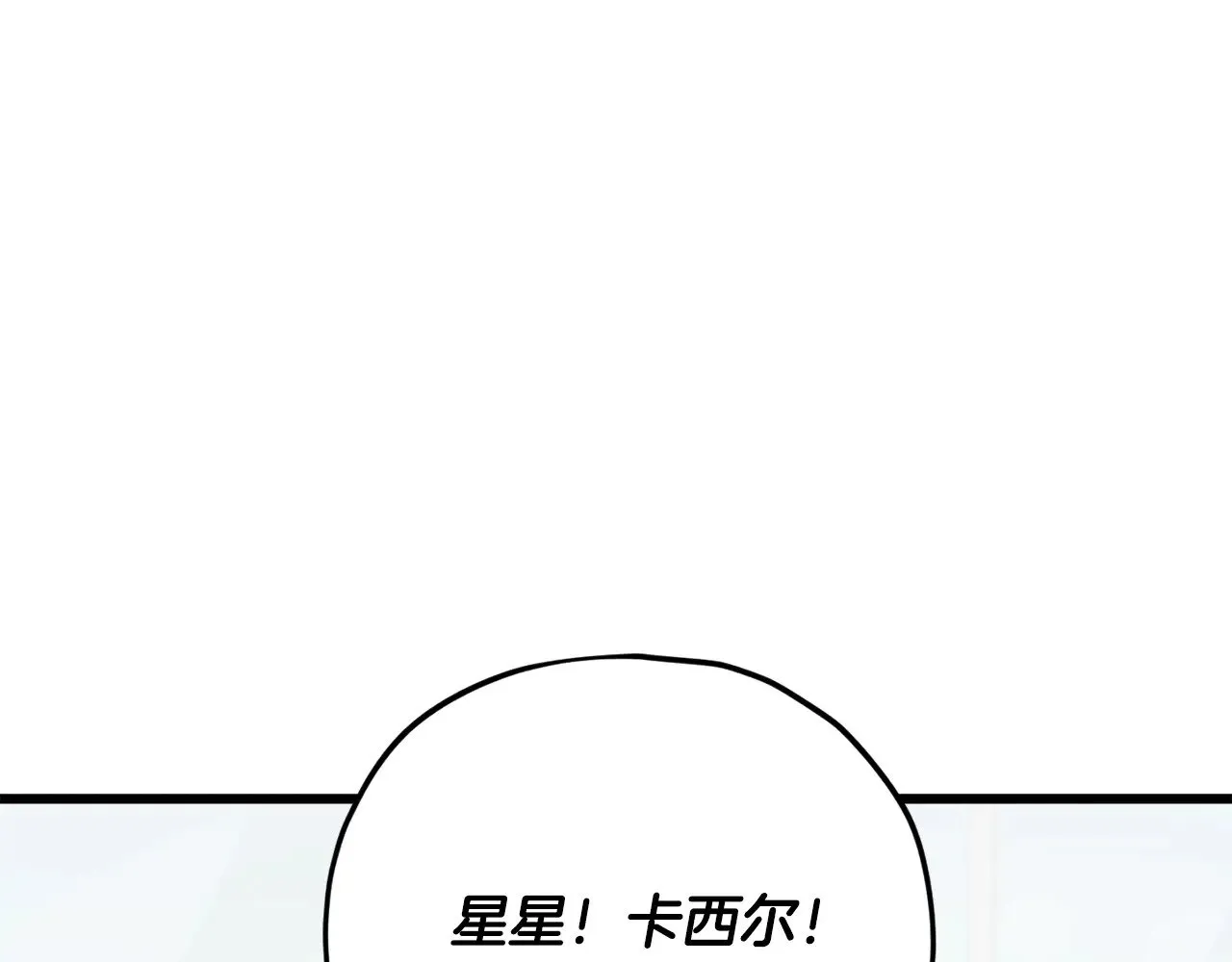 第169话 VVIP客户 第105页
