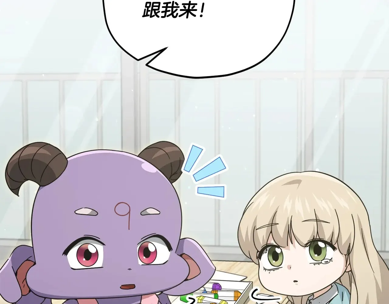 第169话 VVIP客户 第106页