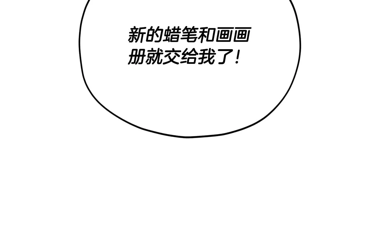 第169话 VVIP客户 第111页