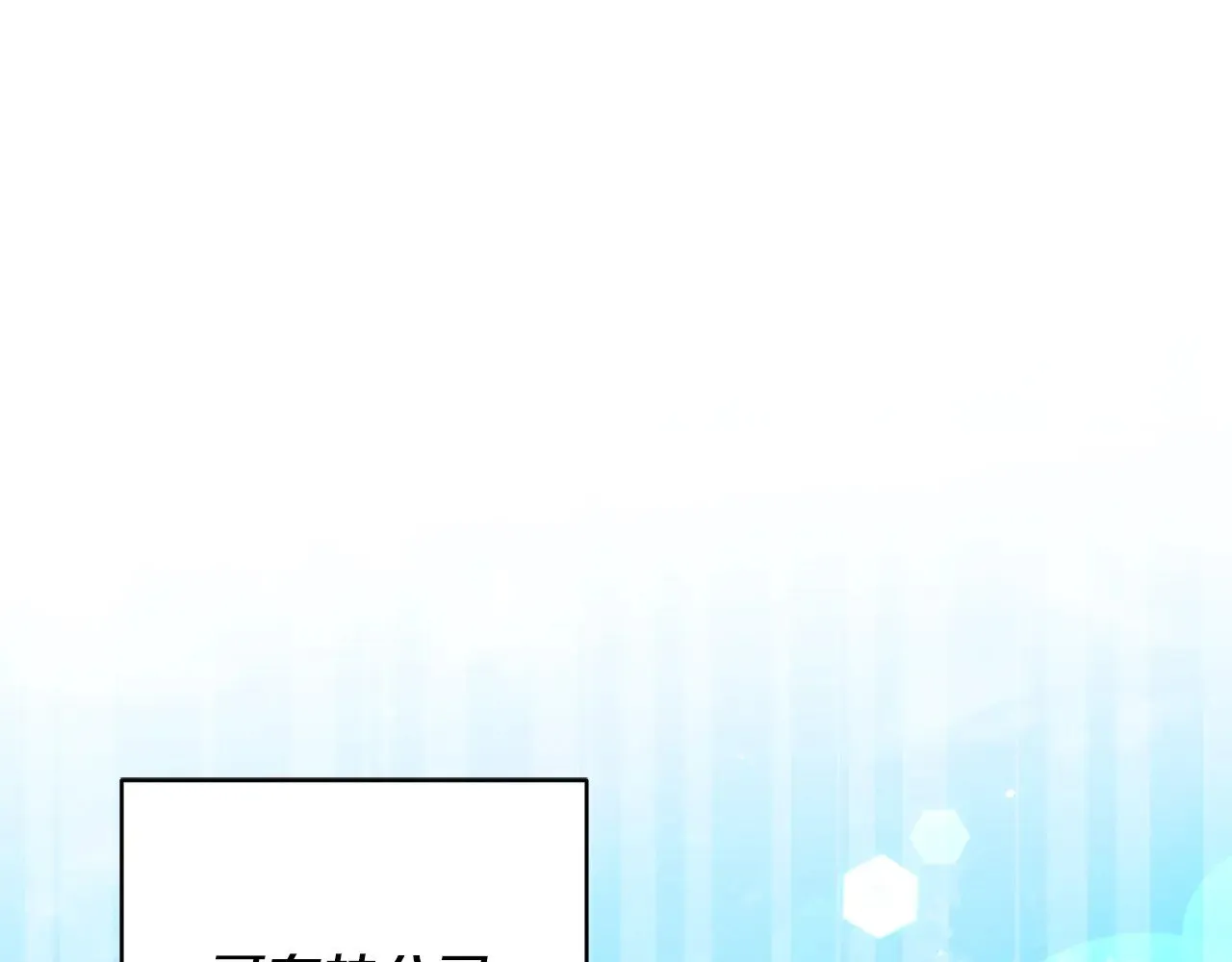 第169话 VVIP客户 第115页
