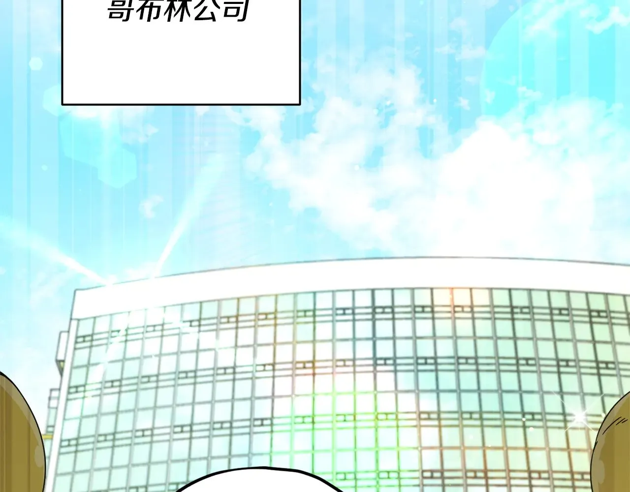 第169话 VVIP客户 第116页