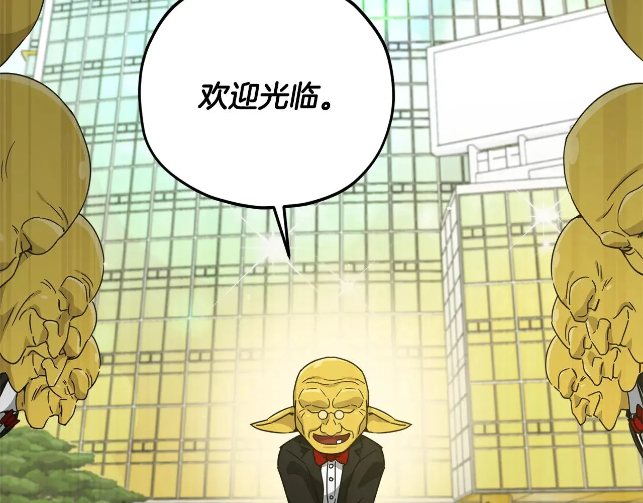 第169话 VVIP客户 第117页
