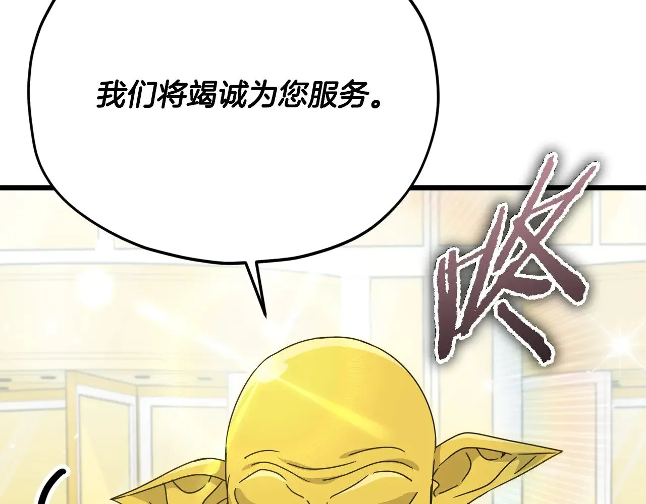 第169话 VVIP客户 第119页