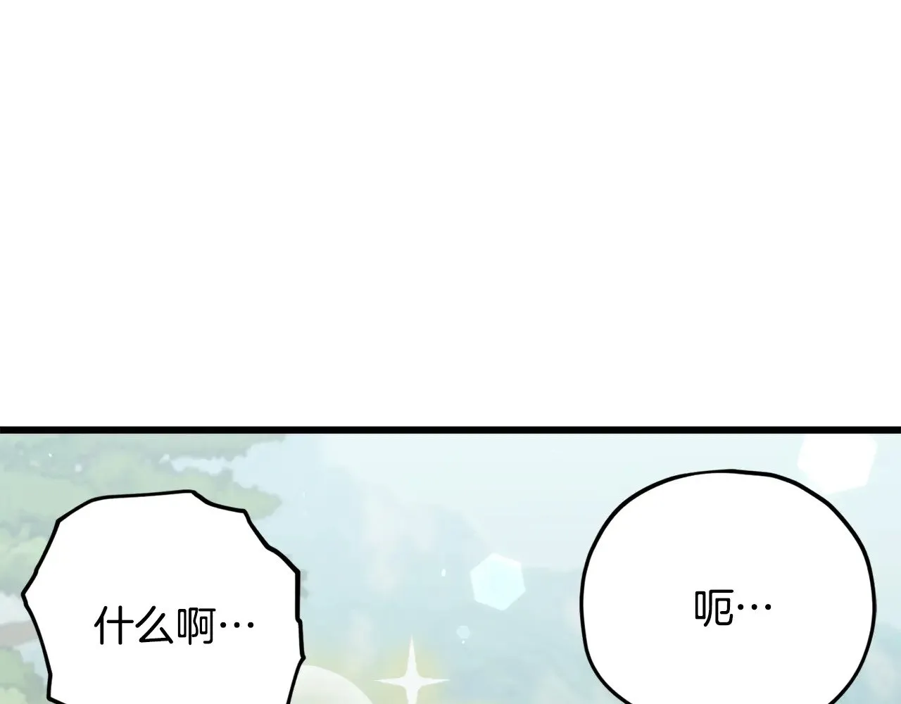 第169话 VVIP客户 第122页