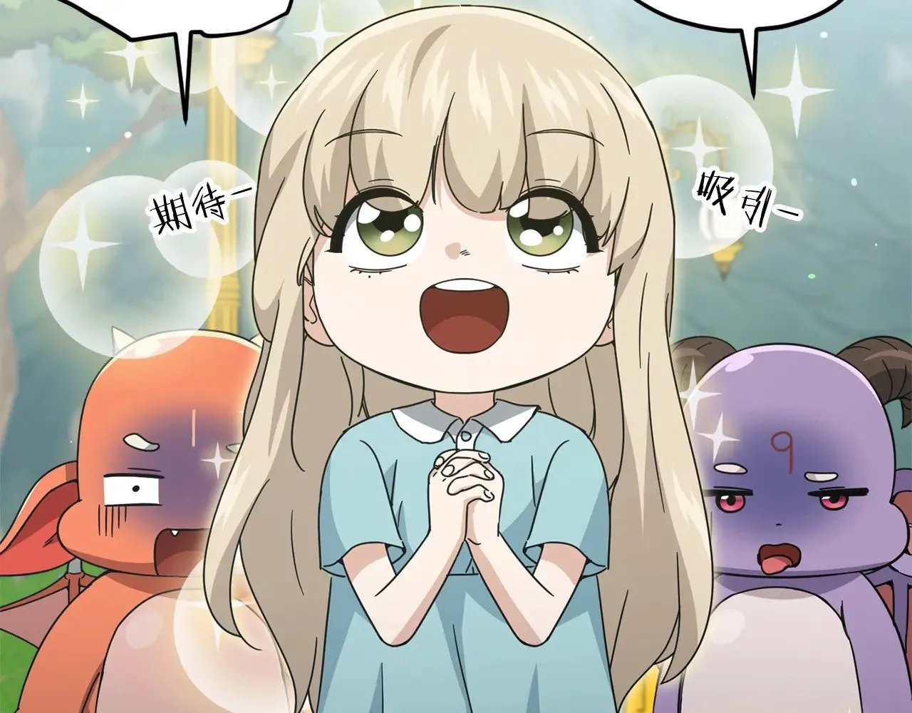 第169话 VVIP客户 第123页