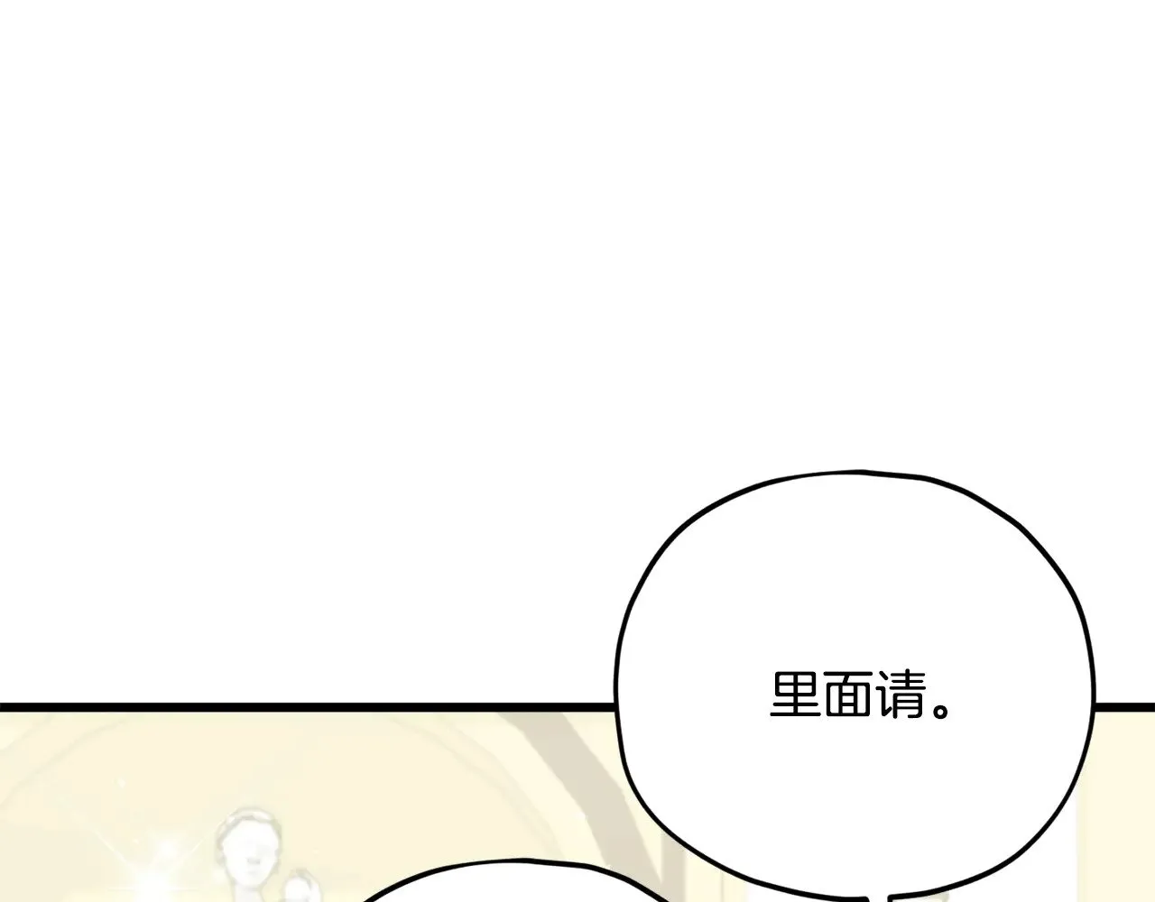 第169话 VVIP客户 第126页