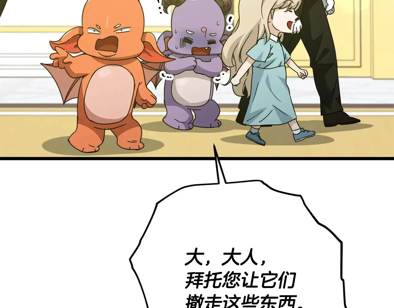 第169话 VVIP客户 第128页