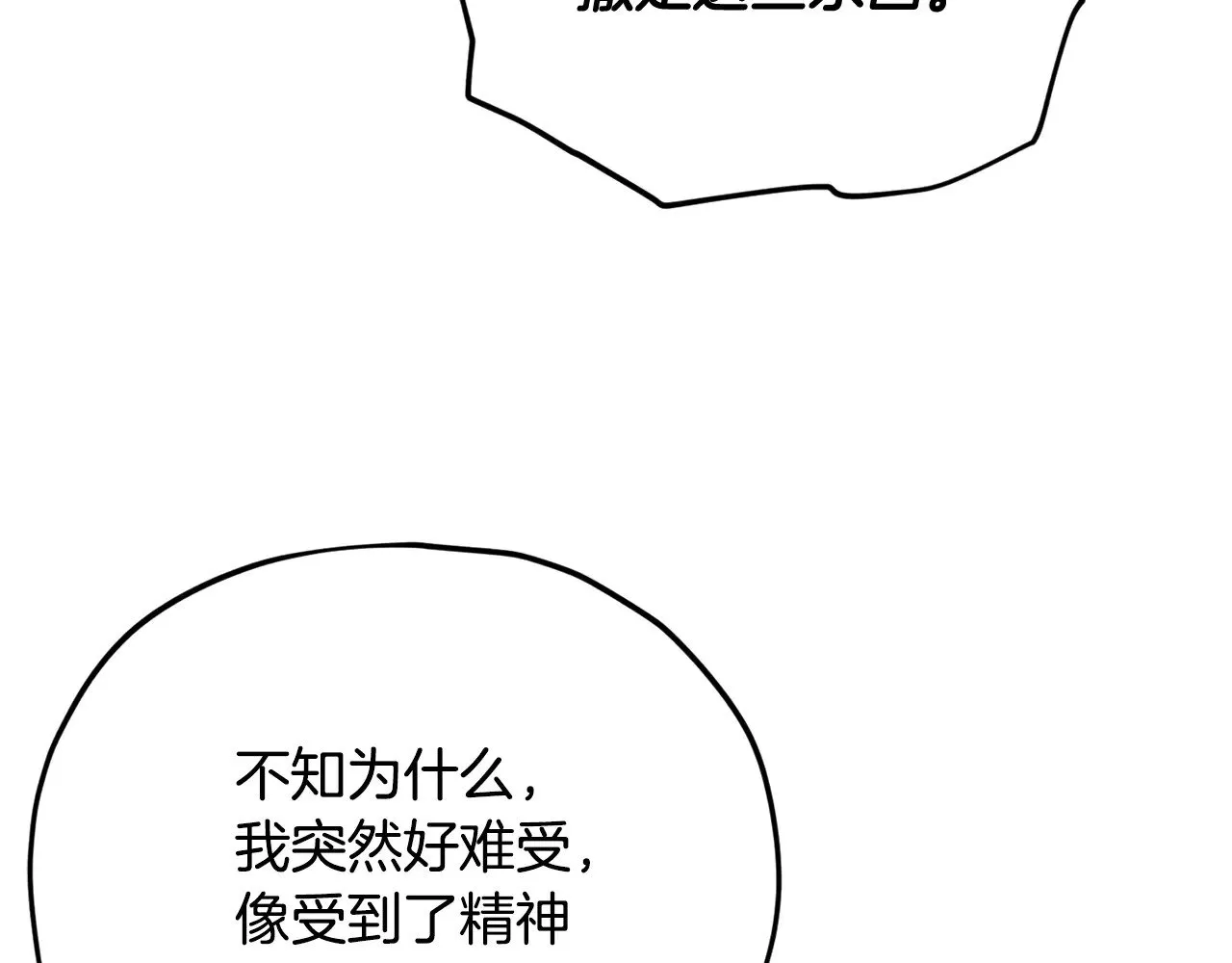 第169话 VVIP客户 第129页