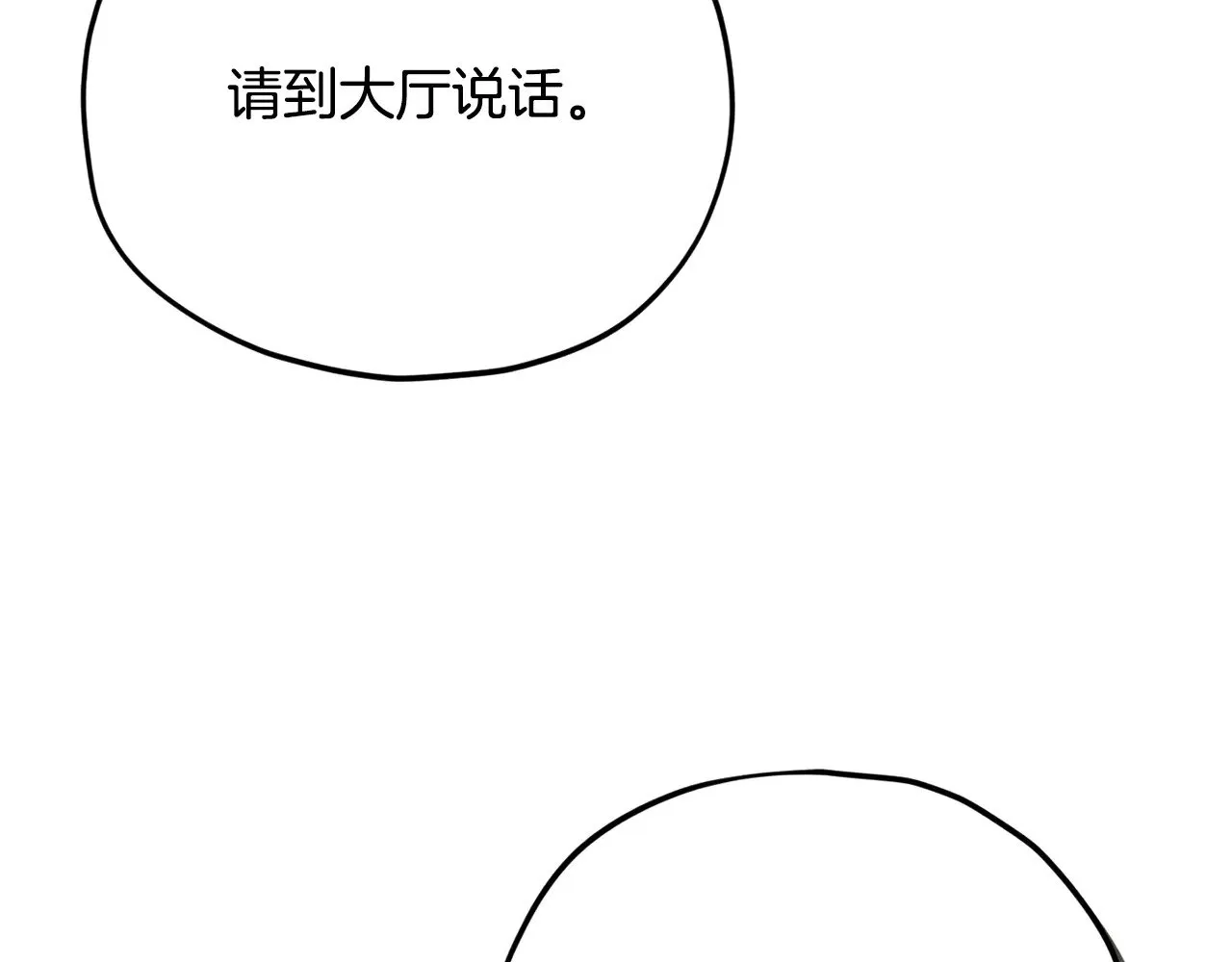 第169话 VVIP客户 第136页