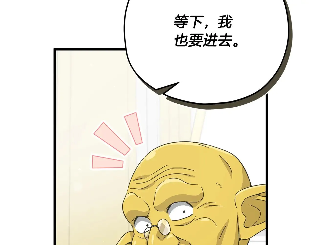 第169话 VVIP客户 第137页