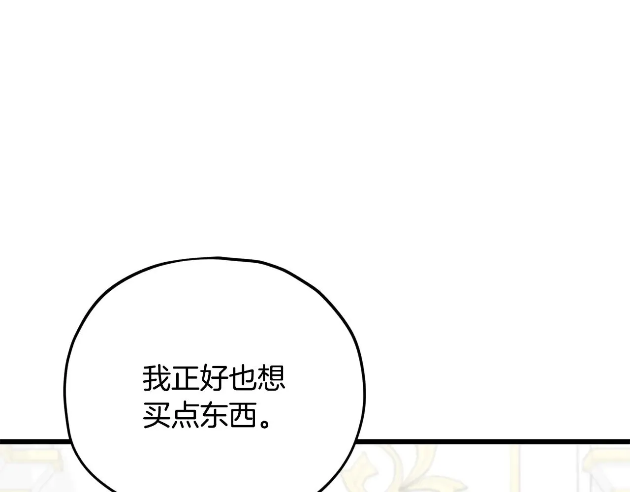 第169话 VVIP客户 第139页