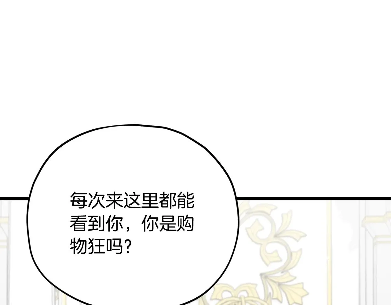 第169话 VVIP客户 第143页