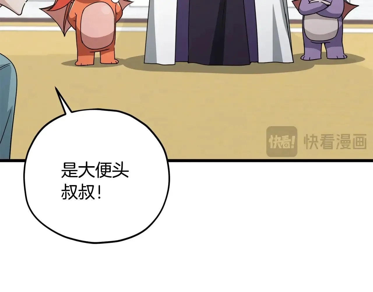 第169话 VVIP客户 第145页