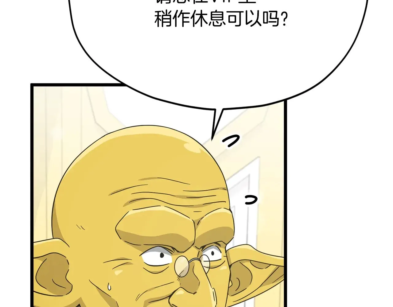 第169话 VVIP客户 第147页