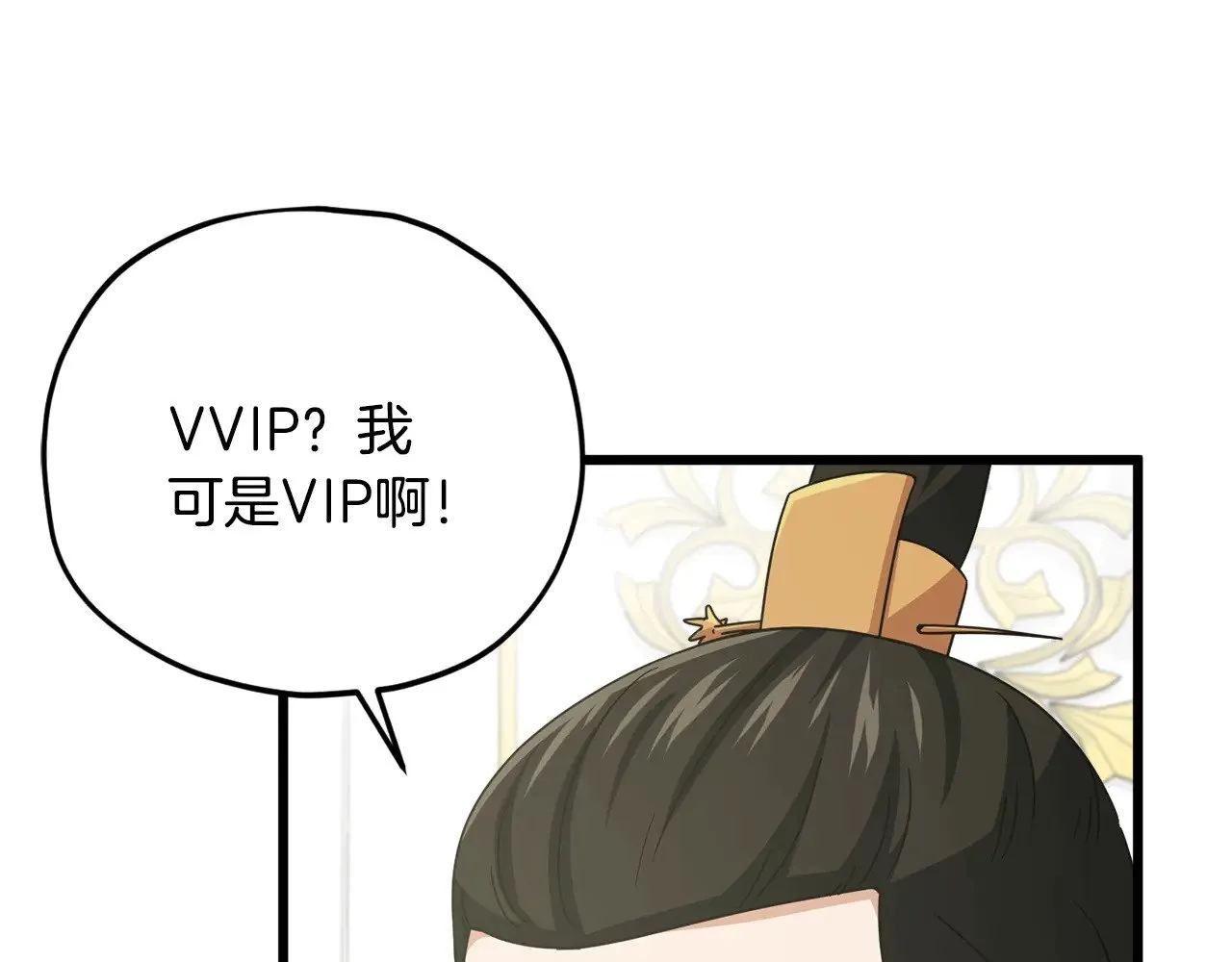 第169话 VVIP客户 第149页