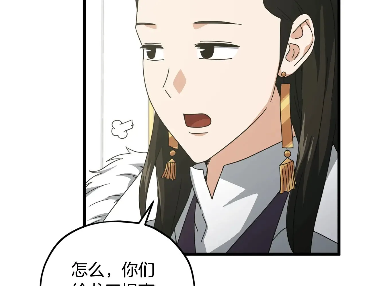 第169话 VVIP客户 第150页