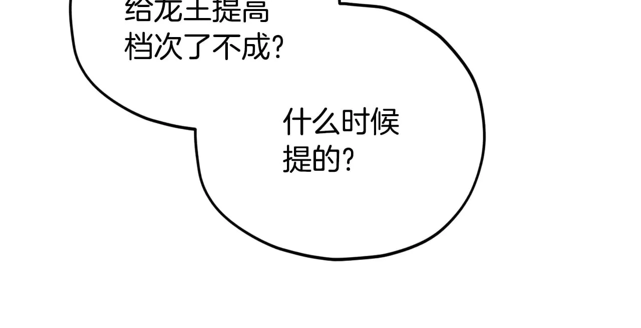 第169话 VVIP客户 第151页