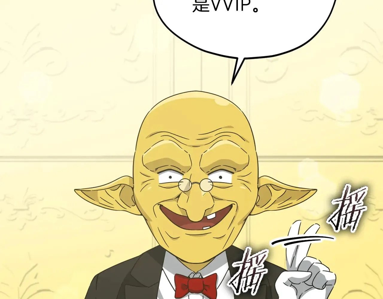 第169话 VVIP客户 第153页