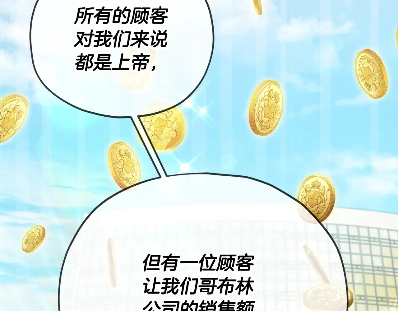 第169话 VVIP客户 第155页
