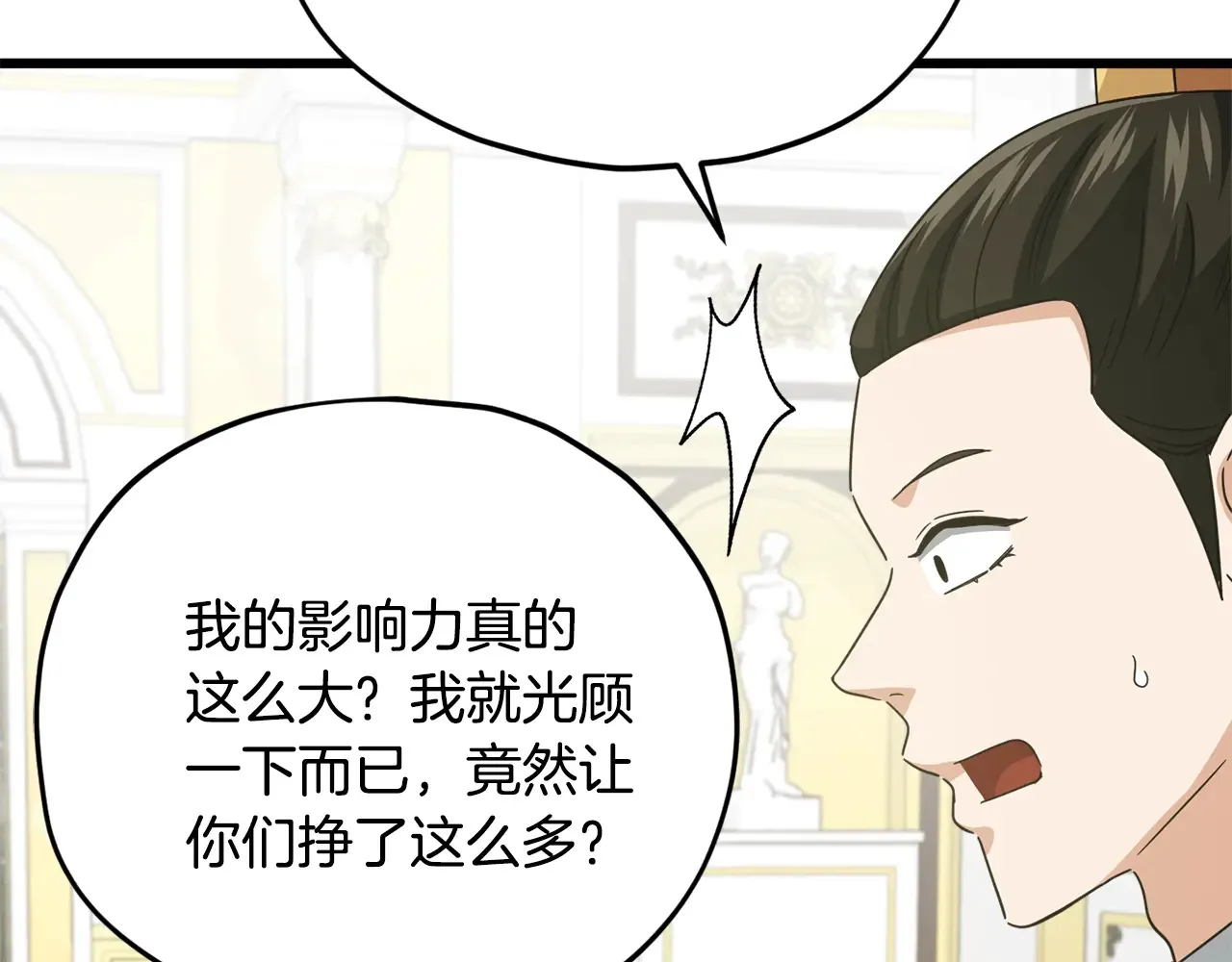 第169话 VVIP客户 第159页