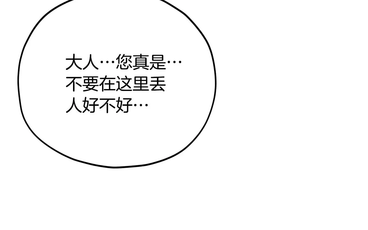 第169话 VVIP客户 第161页