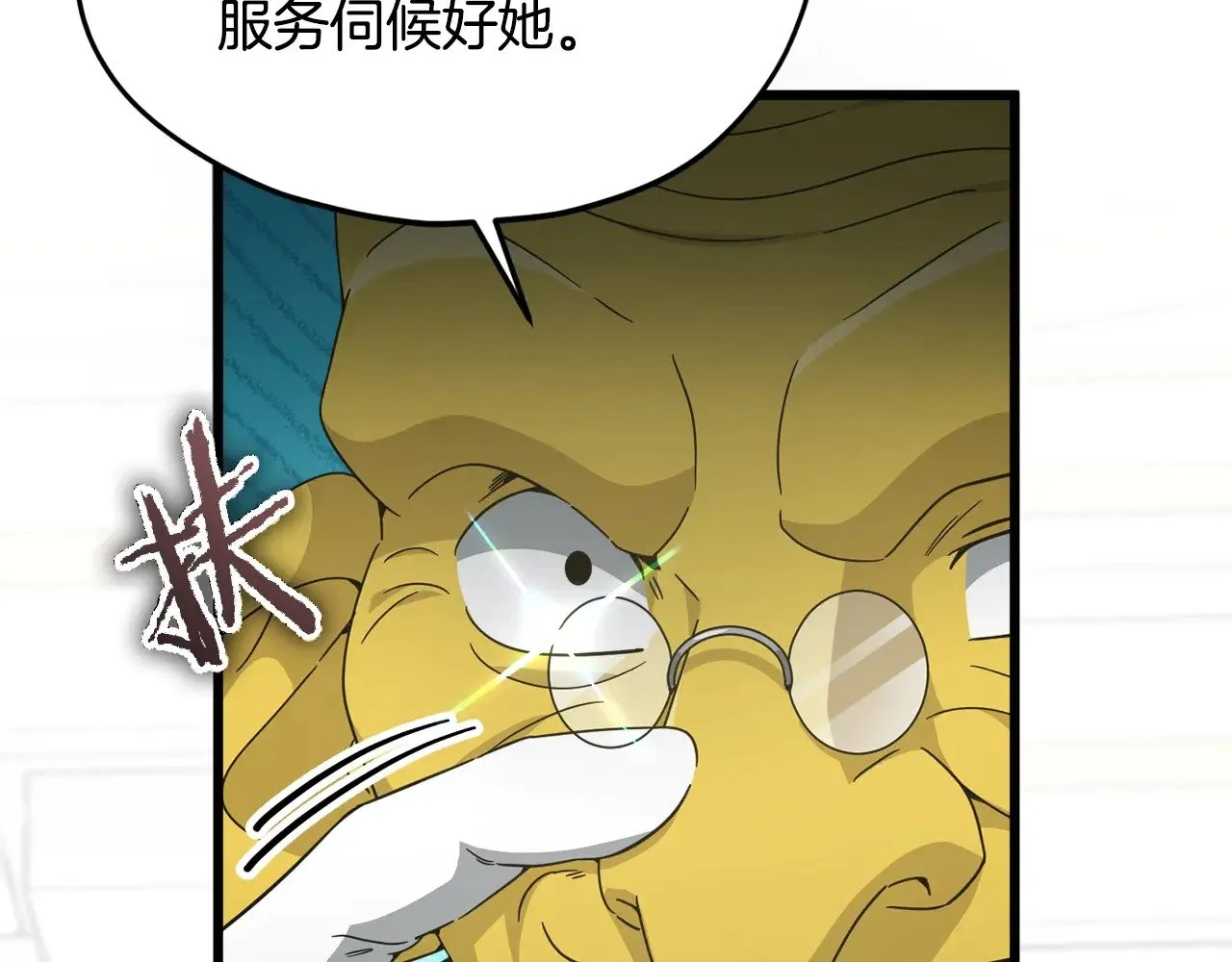 第169话 VVIP客户 第163页