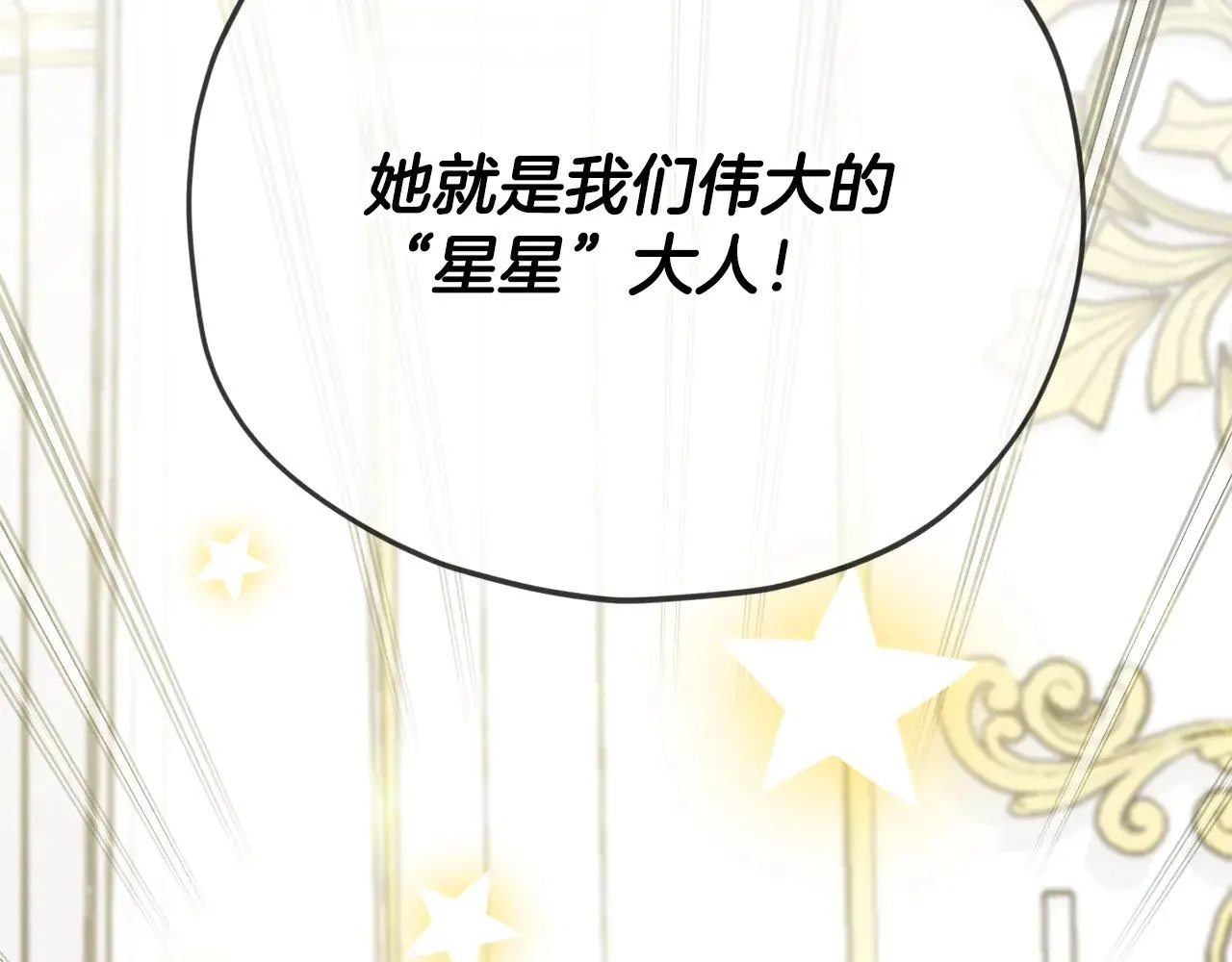 第169话 VVIP客户 第165页