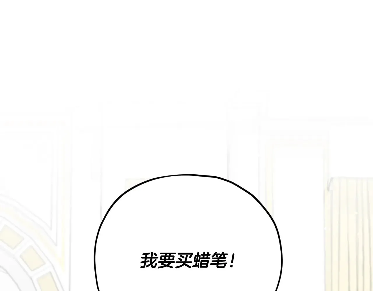 第170话 新宠登场 第1页