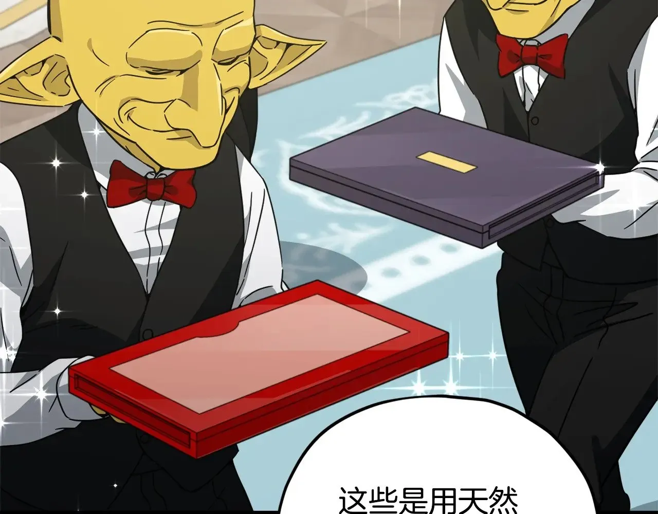第170话 新宠登场 第7页