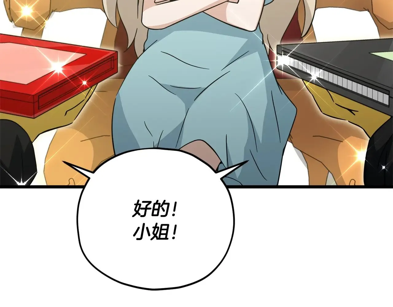 第170话 新宠登场 第11页