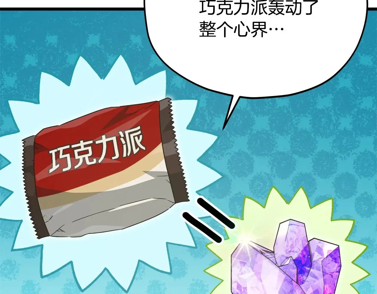 第170话 新宠登场 第14页