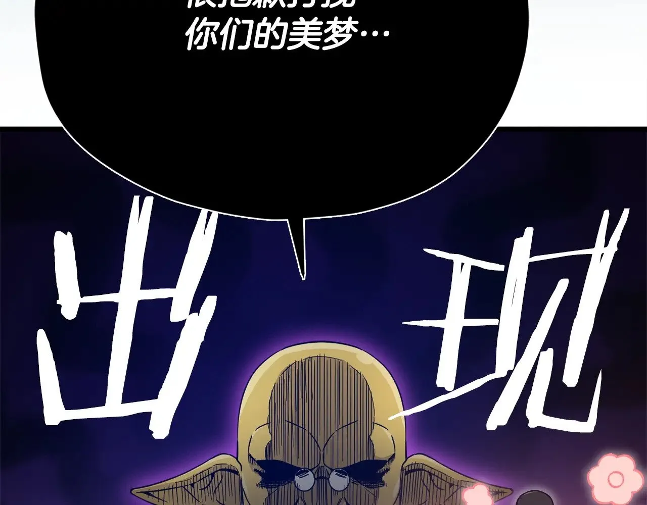 第170话 新宠登场 第28页