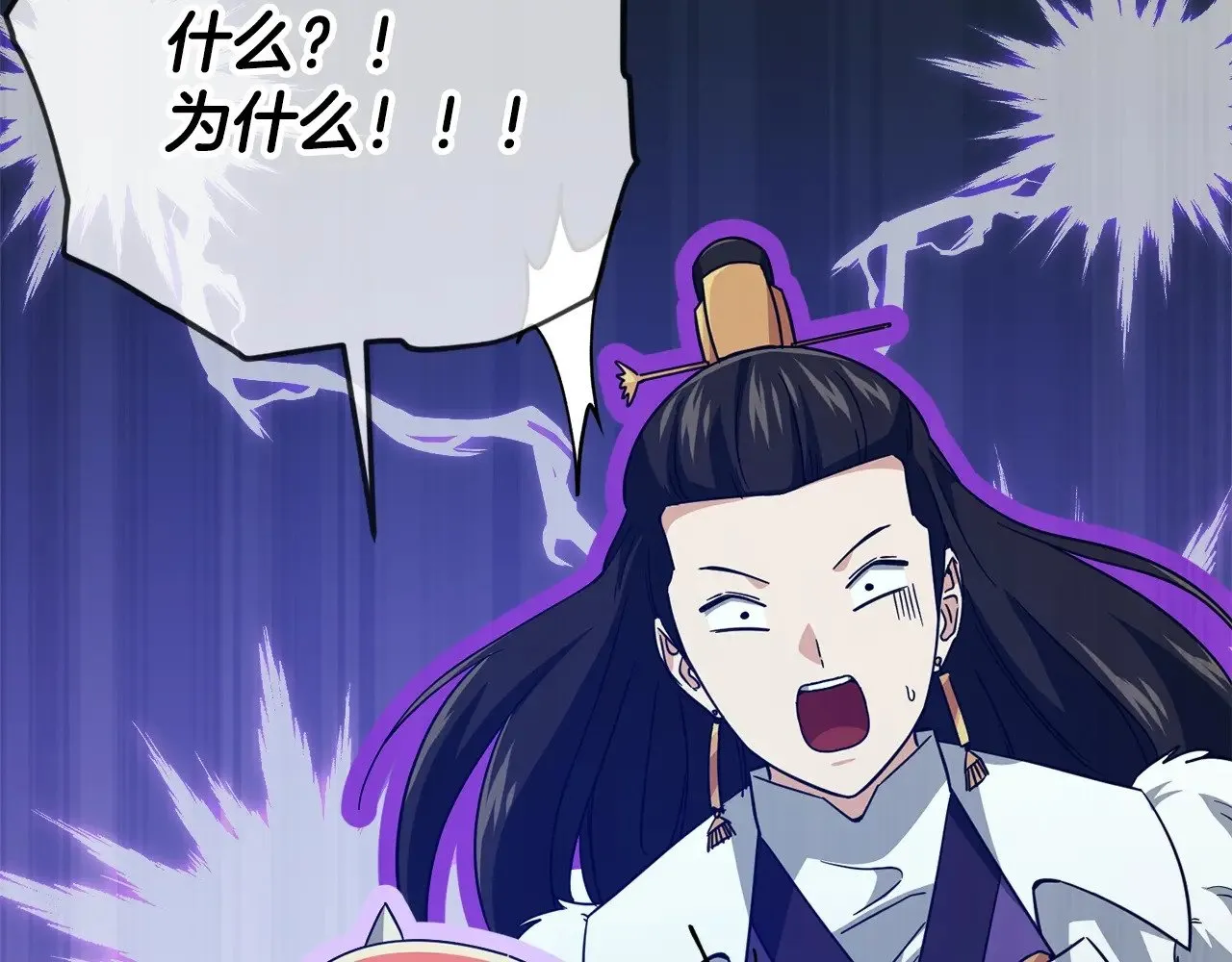 第170话 新宠登场 第34页