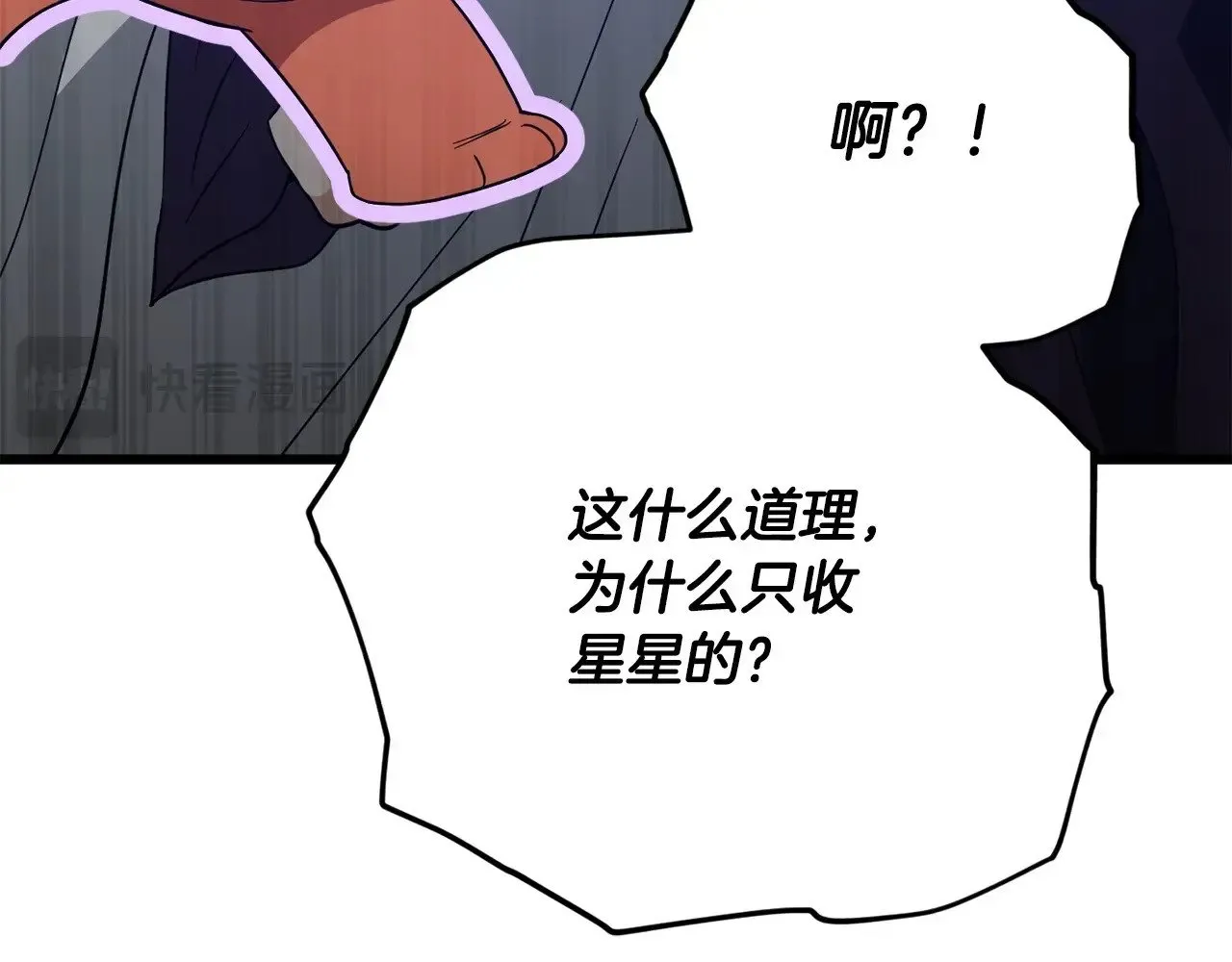 第170话 新宠登场 第36页