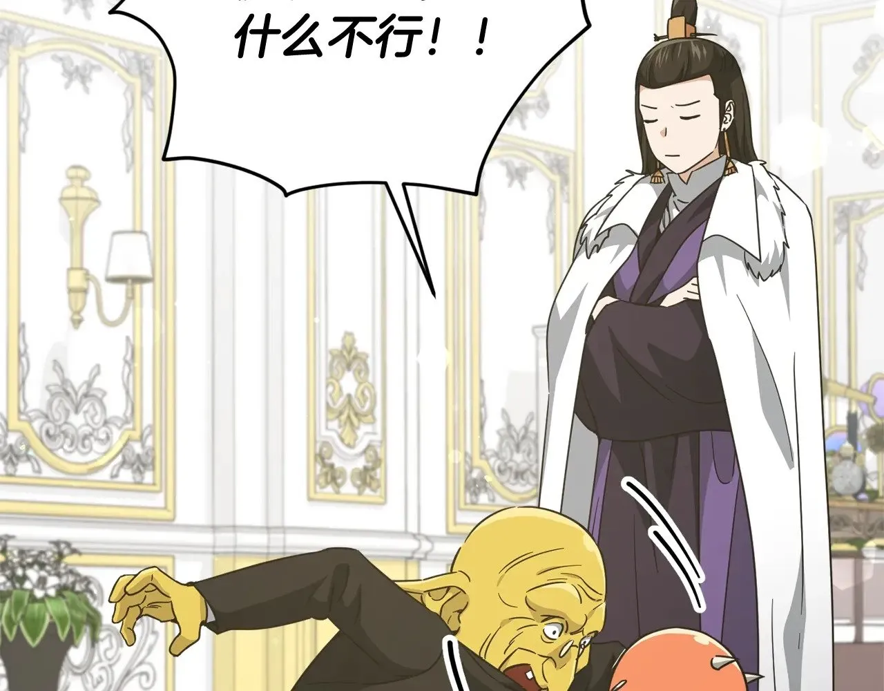 第170话 新宠登场 第39页