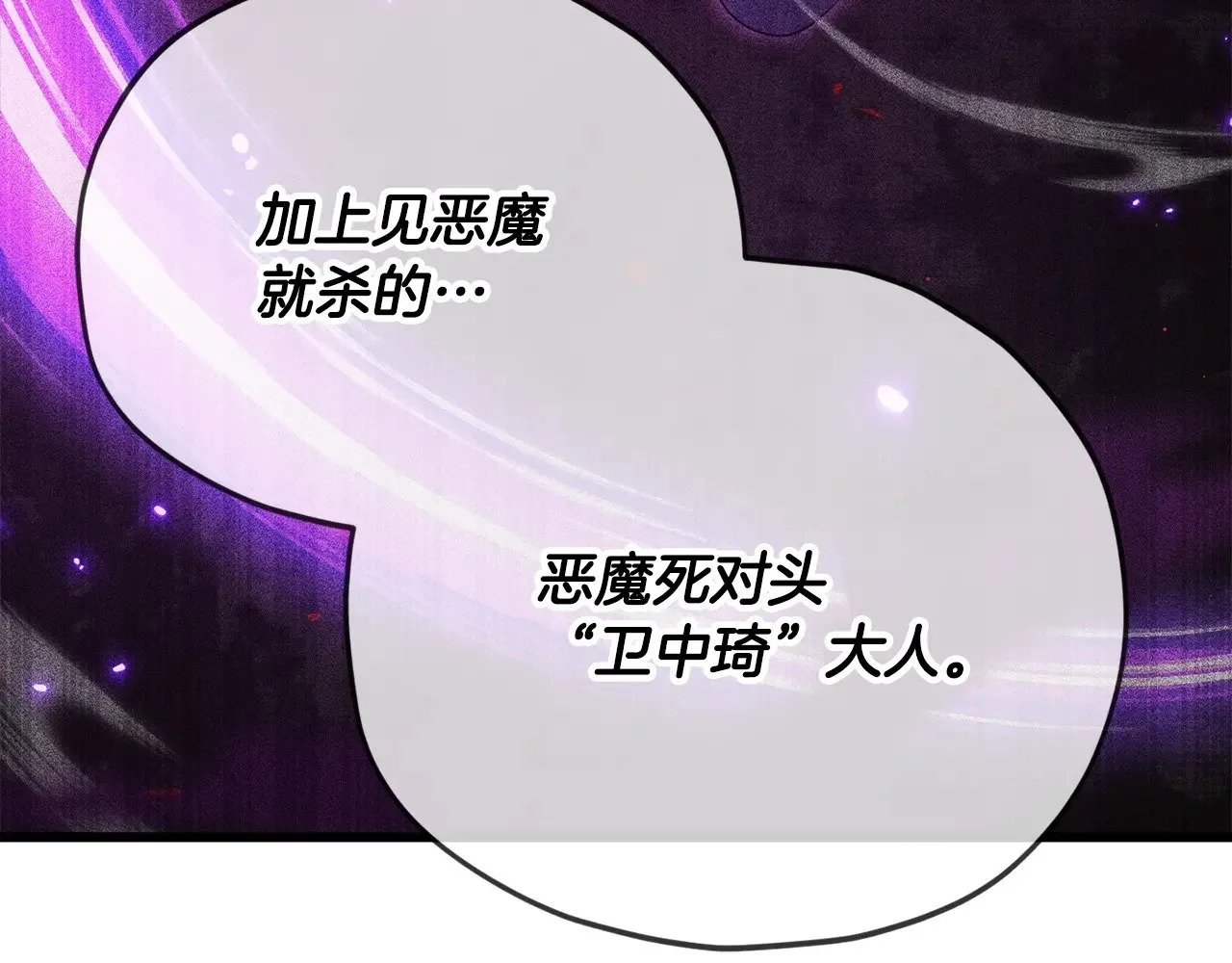第170话 新宠登场 第46页