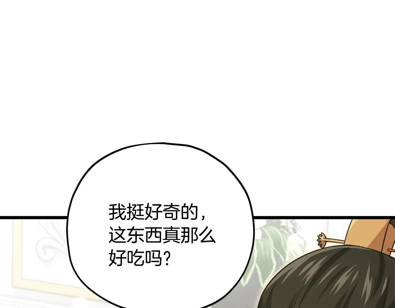 第170话 新宠登场 第55页
