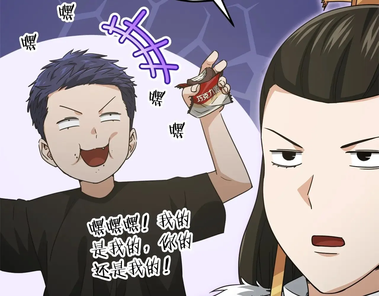 第170话 新宠登场 第59页