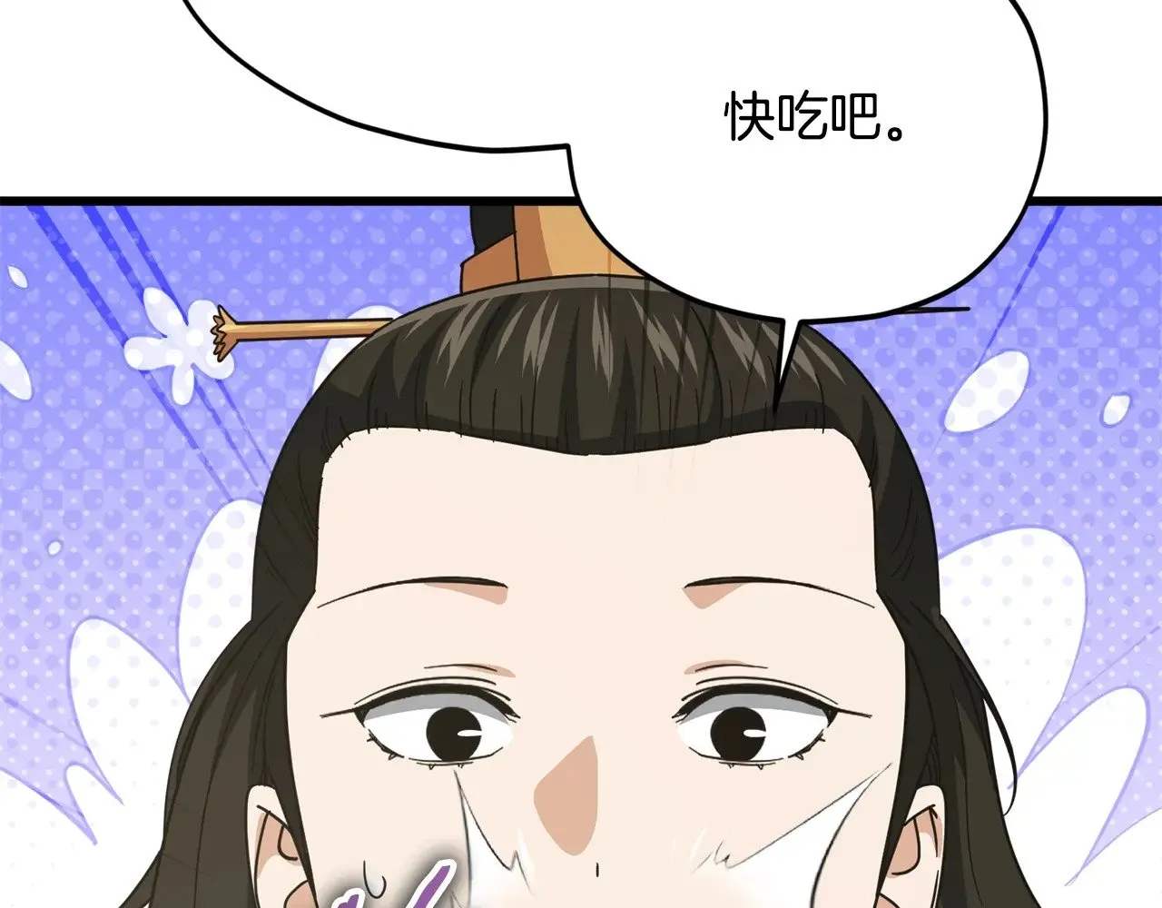 第170话 新宠登场 第68页