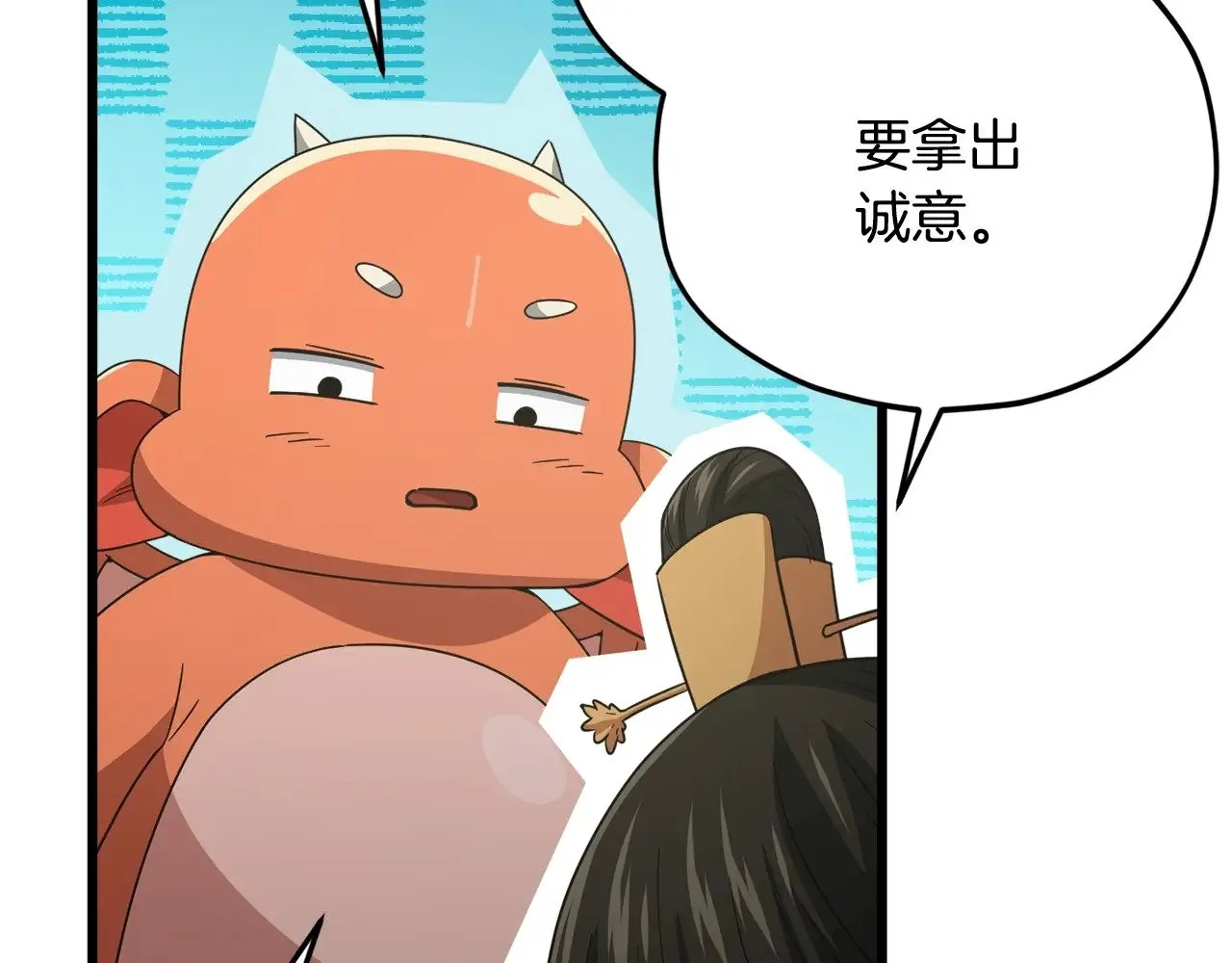 第170话 新宠登场 第86页